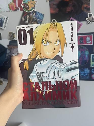 комик: Канцелярия, книги и бутылочки 💜 Продаю разные вещи для учёбы, записей — 3