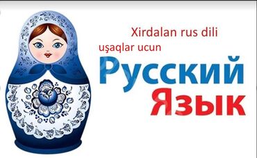 ana dili defteri: Xarici dil kursları | Rus