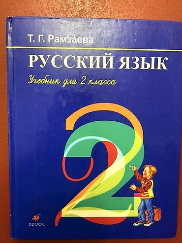 нова книги: Комплект школьных учебников: 1) Математика, 3 класс, часть 2 — 8
