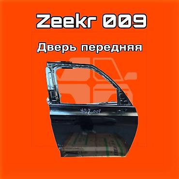 gladiator: Дверь передняя для Zeekr 009 ⚠️ Есть в наличии 🗒️Подходит на многие — 1