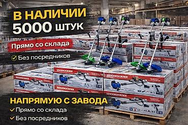 Бакча техникасы жана жабдуулар: Газон чапкыч, Жаңы, Бензин, 10000 Вт, Эки такт, Акылуу жеткирүү, Өзү алып кетүү — 3