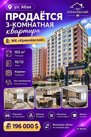 3 комнаты, 102 м², Политех Элитка, 10 этаж