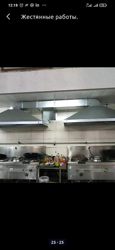 Очок: Мойка, Мангалы, Тандыры Бесплатный замер, Монтаж, Демонтаж Больше 6 лет опыта — 1