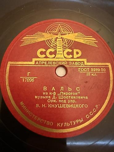 Sovet istehsalı lak-plastinkası (78 rpm), Aprelevskiy Zavodu at lalafo.az Sovet istehsalı lak-plastinkası (78 rpm), Aprelevskiy Zavodu