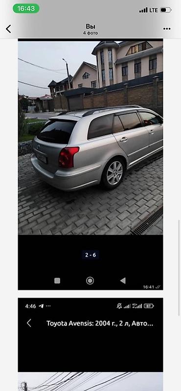 camri 70: Toyota Avensis: 2004 г., 2 л, Автомат, Бензин, Универсал — 2