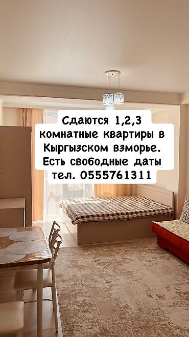 бостери секс: Аренда квартиры на Иссык-Куле, Кыргызское взморье, Бостери — 1