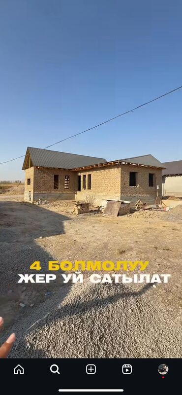 Продажа домов: Дом, 90 м², 4 комнаты, Собственник, ПСО (под самоотделку) at lalafo.kg — 4 Продажа домов: Дом, 90 м², 4 комнаты, Собственник, ПСО (под самоотделку) — 4