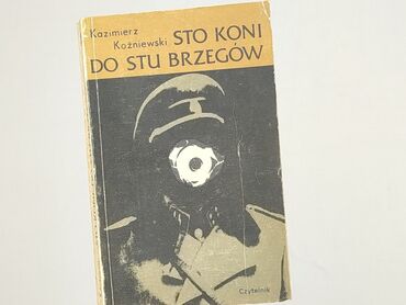 Книга, жанр - Нон-фікшн, стан - Дуже гарний