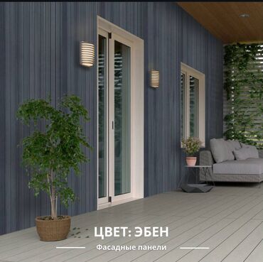 Другие фасадные материалы: Фасадные панели из ДПК. Фасадные панели из ДПК шведского бренда CM — 17