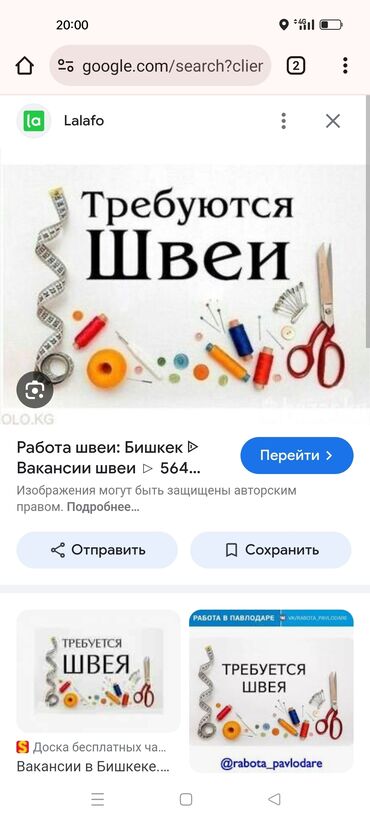 надомница брюки: ТРЕБУЕТСЯ ШВЕЯ МИНИ ЦЕХ НАДОМГО ЗАКАЗ БЕРЕБИЗ РАЙОН АРЧА БЕШИККЫЗЫЛ