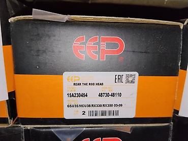 red cell: Наконечник задней тяги (Rear Tie Rod Head) EEP - Производитель: EEP — 1
