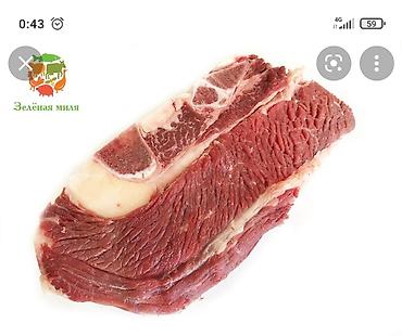Говядина: Мясо Халал — 30