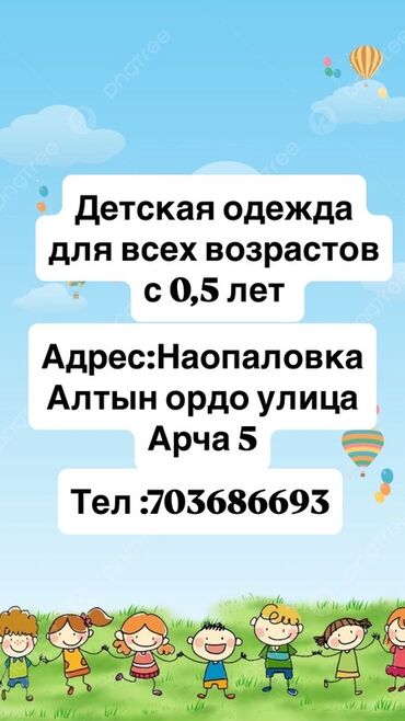 детские рубашка: Комплект, цвет - Красный
