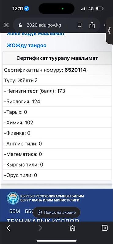 Репетитор по биологии: Репетитор по биологии — 13