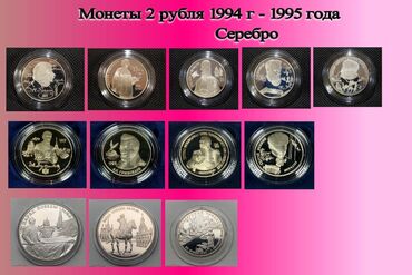 коллекционные монеты продать: Продаю наборы Юбилейных монет России. Серебряные