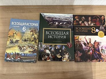Kitablar və jurnallar: Книги по всеобщей истории 6,7,8 класс Цена за одну книгу Доставка — 1