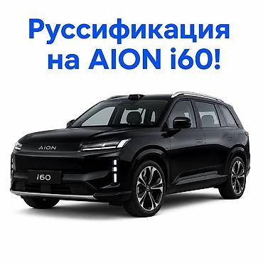 голльф 2: Русификация на GAC i60 с приборной панелью‼️ — 1