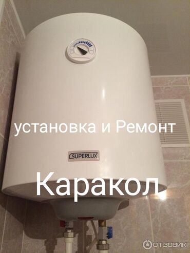 купить дешёвый игровой ноутбук: Водонагреватель Ariston Накопительный, 50 л