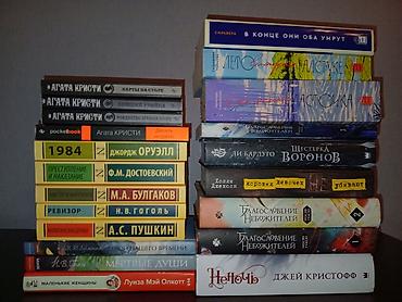Bədii ədəbiyyat: Продаются эти книжки💞💓 за ценами и вопросами пишите в лс) (многие — 1