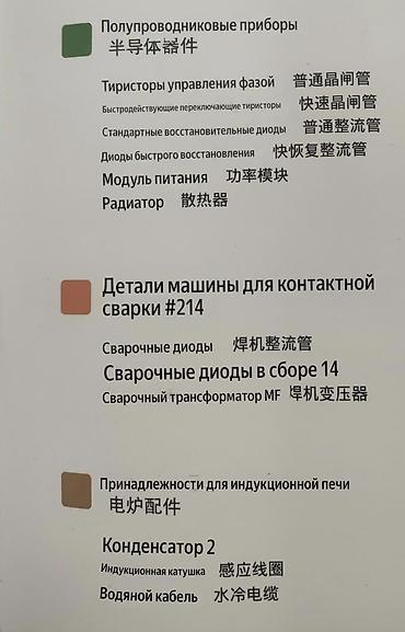thor: Тиристоры силовые. Т122, Т123, Т133, Т143 Т151, Т161, Т171. Диоды — 2