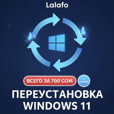 апарат от вшей: Переустановка Windows 11 – Установка/переустановка операционной