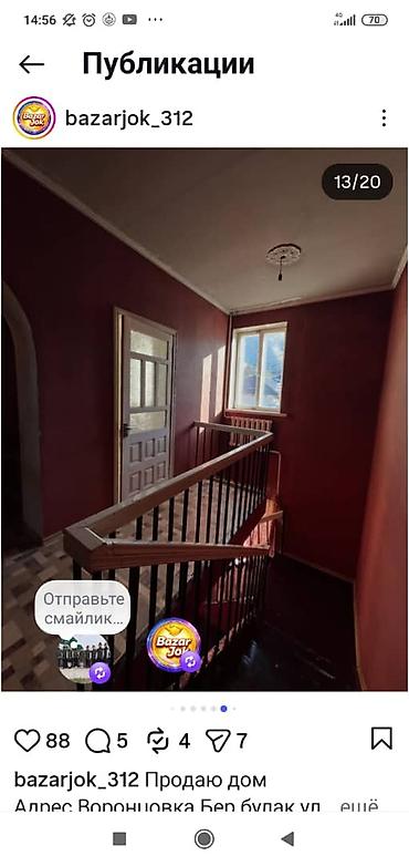 Продажа коттеджей и домов: Продаётся двухэтажный дом с огороженным участком — 8