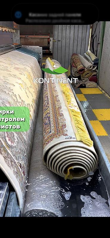 Стирка ковров: Стирка ковров, | Ковер, Палас, Бесплатная доставка — 29