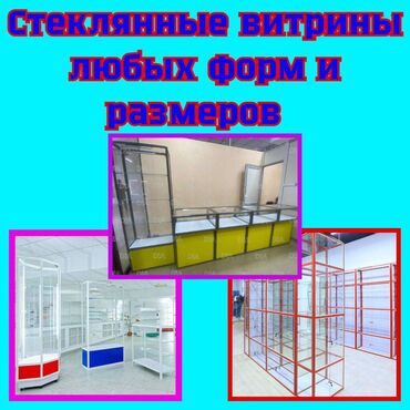 стеллажи для овощей и фруктов из дерева: Прилавок витрина, витрина стеклянная, торговые витрины металлические