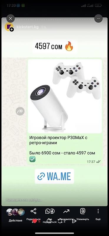 Подарки и сувениры: Продаются остатки товаров онлайн-магазина, отлично подойдут на подарки at lalafo.kg — 15 Подарки и сувениры: Продаются остатки товаров онлайн-магазина, отлично подойдут на подарки — 15