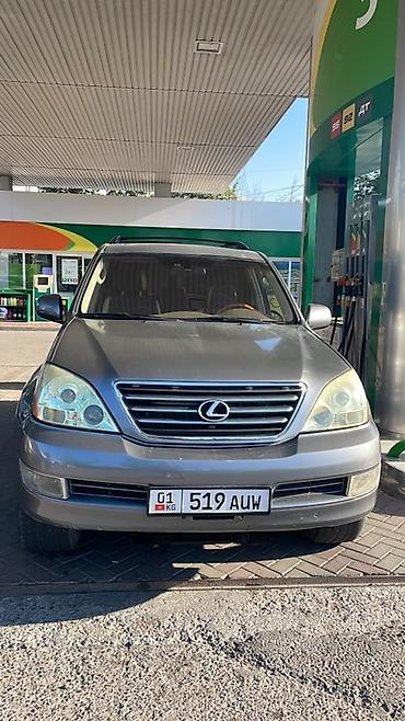Lexus: Lexus GX: 2003 г., 4.7 л, Автомат, Бензин, Внедорожник — 2