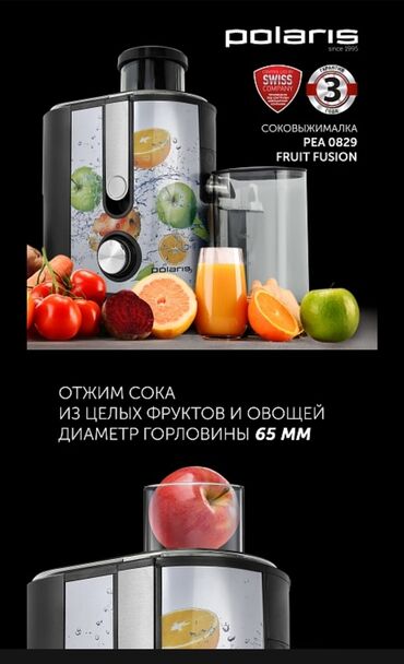 купить соковыжималку для томатов: Соковыжималка, Новый, Самовывоз