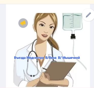 художественная реставрация зубов композитными материалами: Багуучу киши | Ички булчуңга ийне саюу, Венага капельница коюу