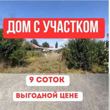 срочно продаётся дом в жил массиве калыс ордо: Дом, 120 м², 3 комнаты, Агентство недвижимости, Косметический ремонт