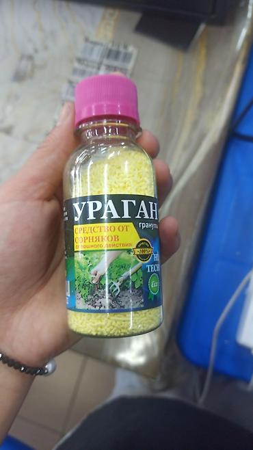 гербицид: Удобрение Гербицид — 1