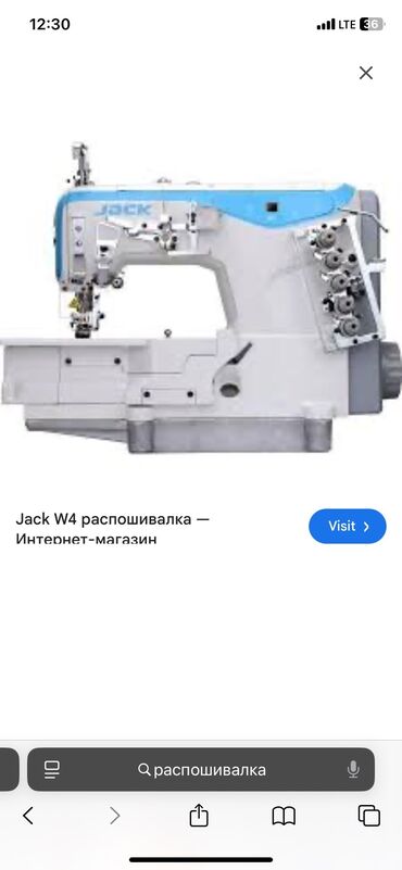 junior frontend разработчик вакансии без опыта: Швея Распошивалка