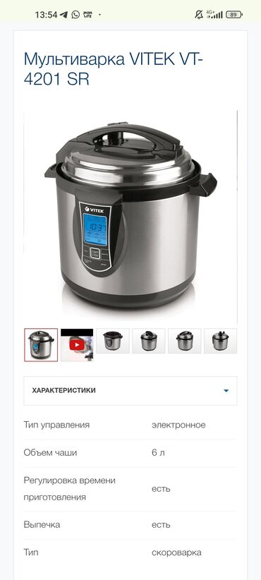 vitek none vt 9990 отзывы: Мультиварка скороварка Vitek VT-4201 на 5л. Состояние отличное. В