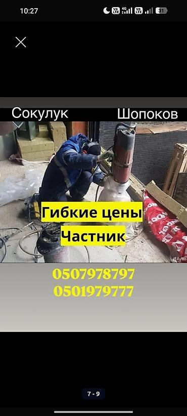 алмазная бурение: Алмазное бурение отверстий в бетоне, кирпиче и железобетоне. Что — 7
