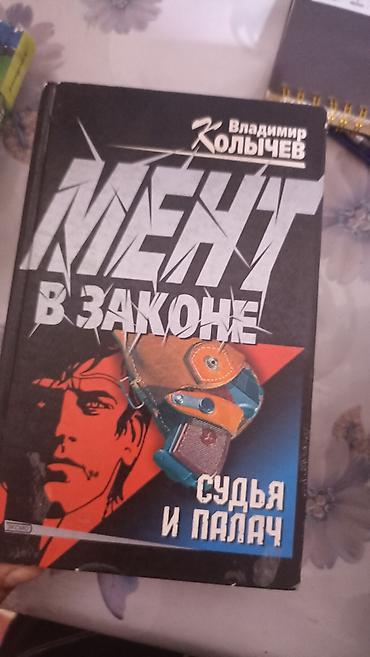Электронные книги: Электронная книга, Б/у — 12