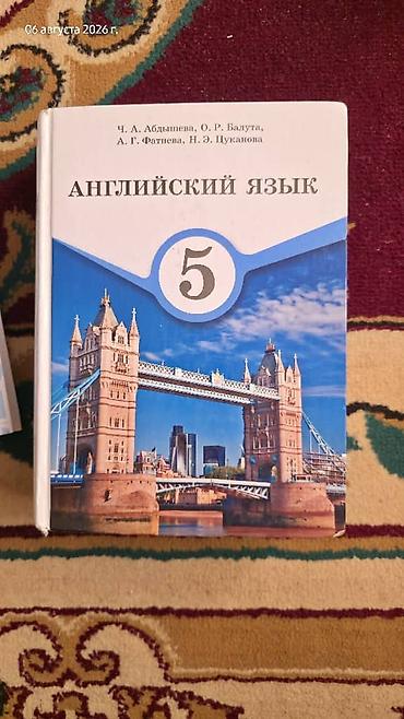 Математика: Набор школьных учебников для 4 класса. Состав: - «Математика. Часть — 23