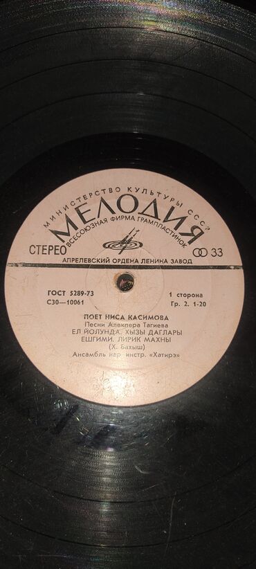 Vinil vallar: Vinil val, 1970 il — 3