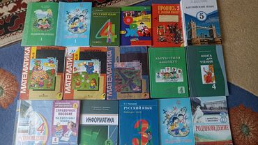 Другие учебники: Учебники с 1 по 5 класс в хорошем качестве по 200-250, математика две