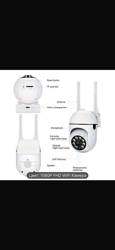 qapi dinamiki: 1080P FHD WiFi PTZ təhlükəsizlik kamerası - 2MP Full HD (1080P) — 4