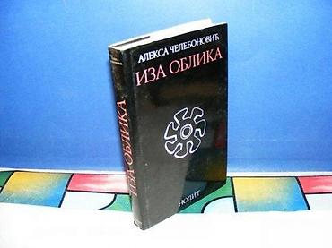 Knjige, audio i video formati: IZA OBLIKA Aleksa Čelebonović nolit 1987tvrd povezna predlistu — 1