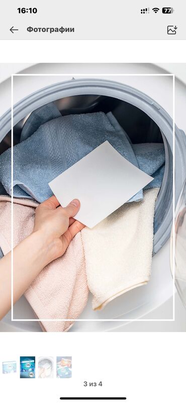 Другая техника для красоты и здоровья: Листовой стиральный порошок Инновации в уходе за тканями- листья для