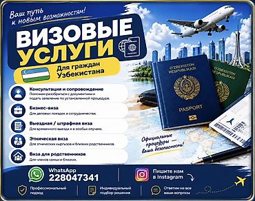 той кызматы: Юридикалык кызматтар | Консультация — 1