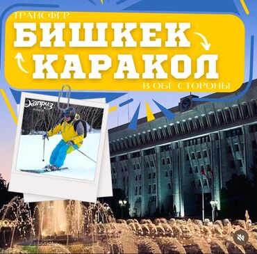 ош ижара: Регион боюнча, Аэропорт, Шаар ичинде Такси, жеңил унаа | 4 орундук