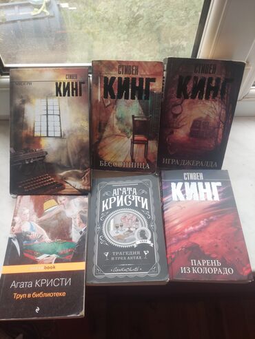 упражнения по математике 7 класс намазов pdf: Продаются данные книги. нижние по 5 Ман. "Мизери" 9 Ман. остальные 2
