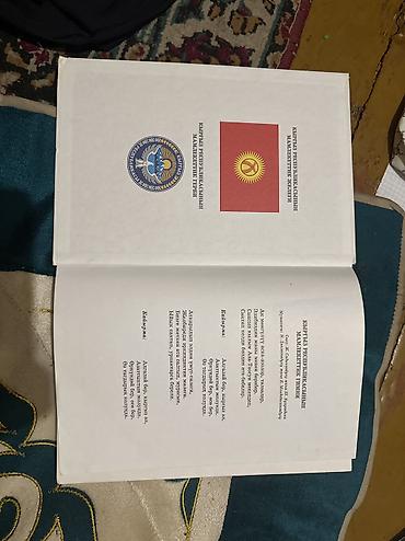 local guide program: Продаю книгу по кыргыз адабият за 5 класс для кыргызского класса — 2