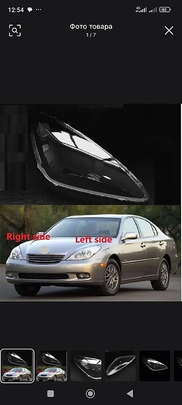 Передние фары: Комплект передних фар Lexus Новый, Аналог — 7