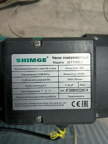 генер: Поверхностный насос SHIMGE JET1100L1 Назначение: - Водоснабжение — 8